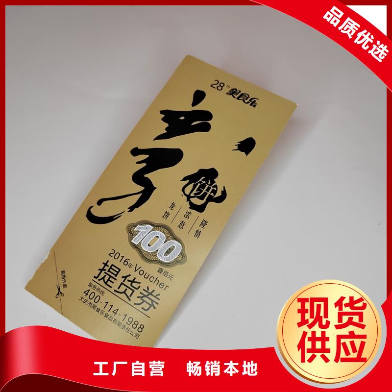 二维码入场劵印刷厂家防伪水票印刷厂家XRG实力优品