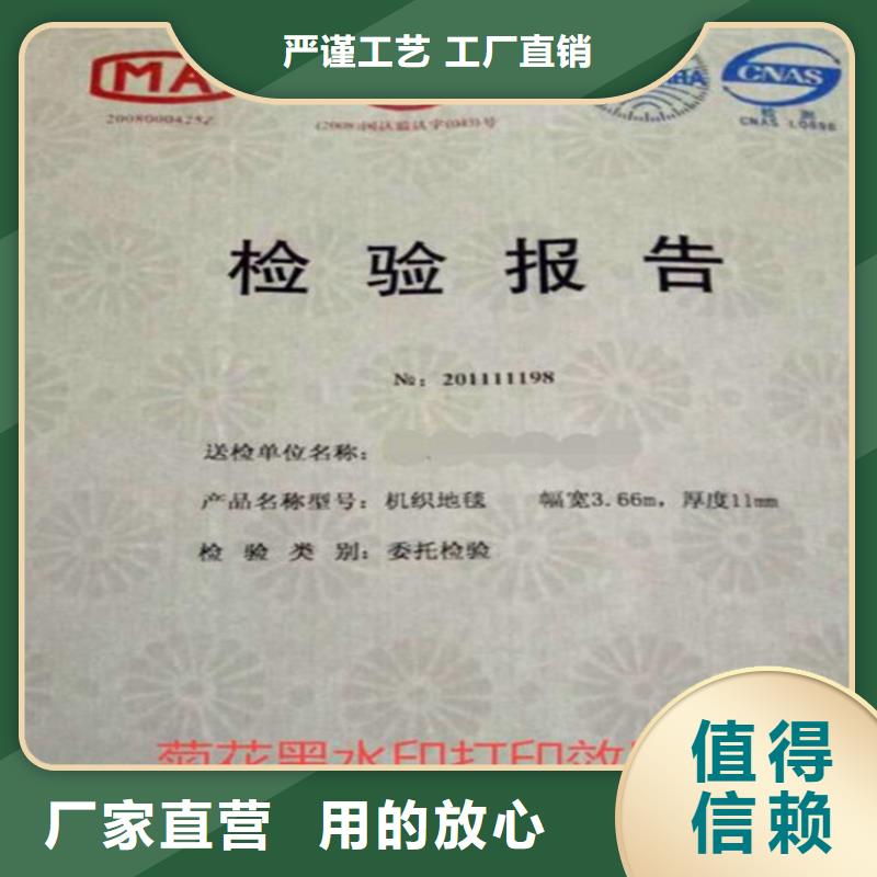 复印无效警示纸定做_XRG同城生产厂家