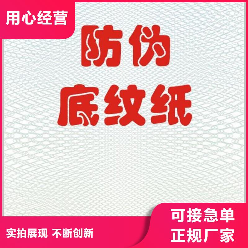 防伪质检报告印刷_XRG源厂直销