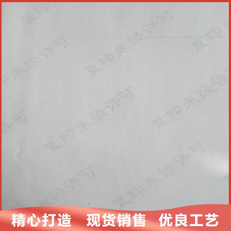复印无效警示纸印刷厂_XRG当地生产厂家