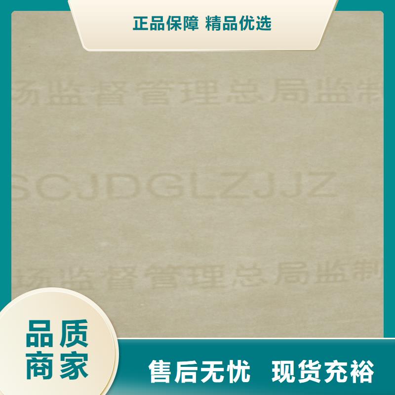 复印无效警示纸印刷_鑫瑞格来图定制