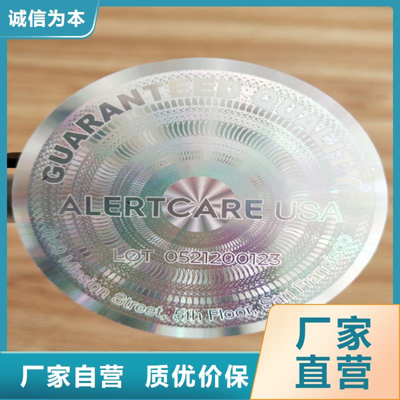 易碎防伪标签印刷XRG厂家新品