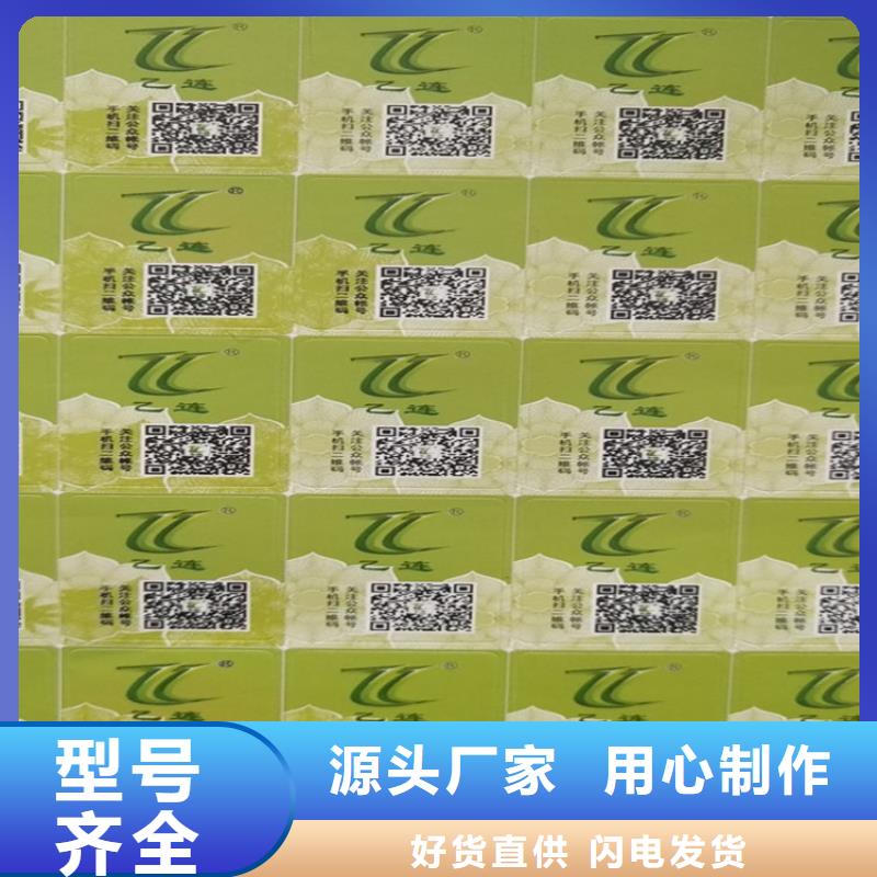 激光防伪标签标签设计XRG我们更专业