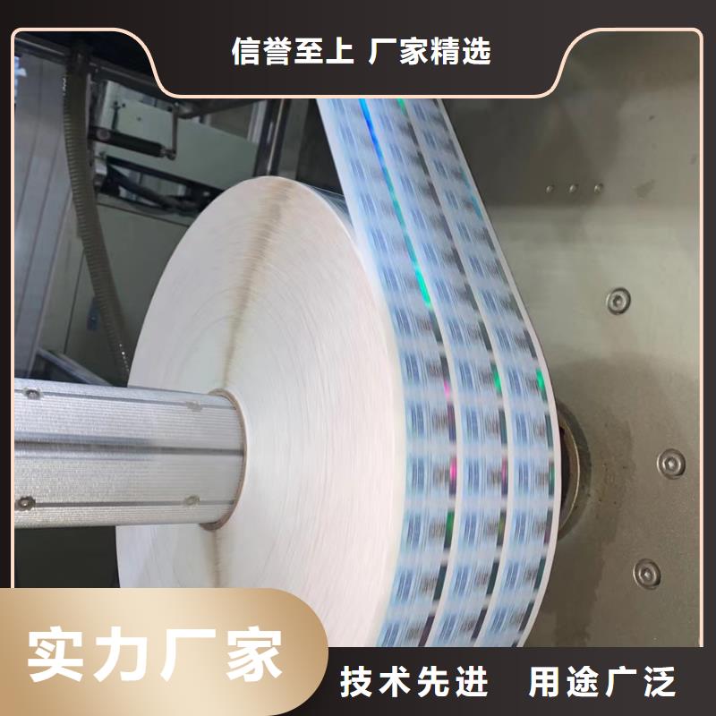 种子防伪标签定做XRG免费安装