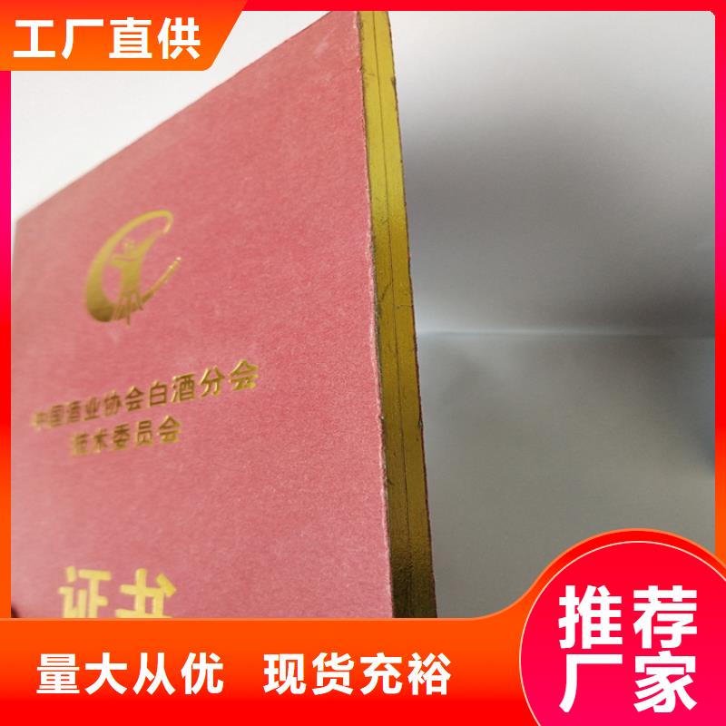 防伪上岗合格印刷厂入学通知书印刷厂家好产品不怕比