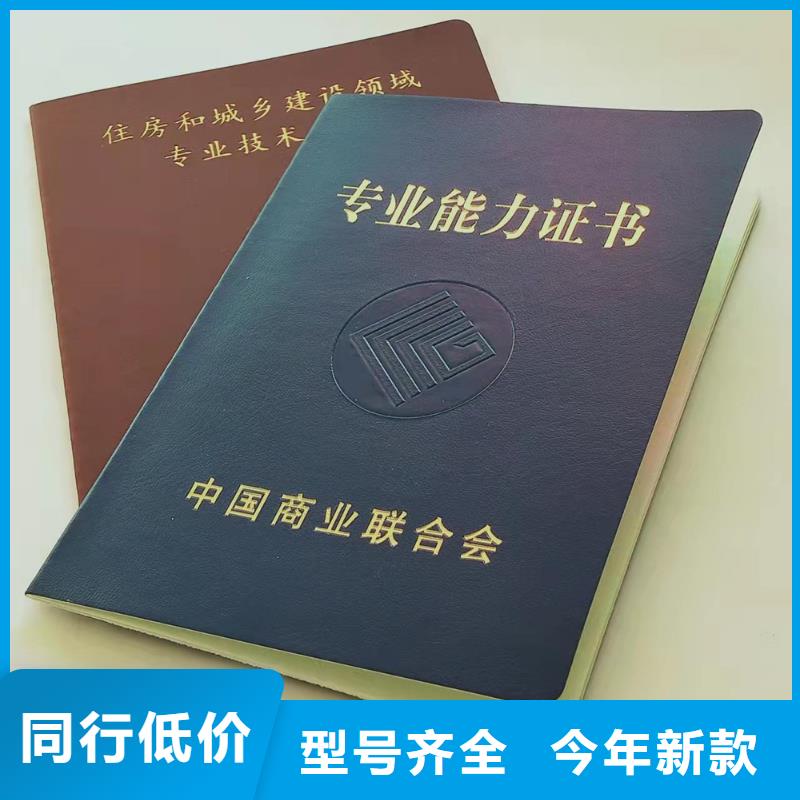 职业技能培训印刷质量考核合格证当地制造商