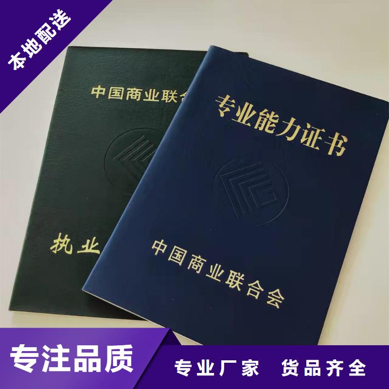 防伪岗位培训合格订做_岗位能力培训印刷厂家实体厂家支持定制