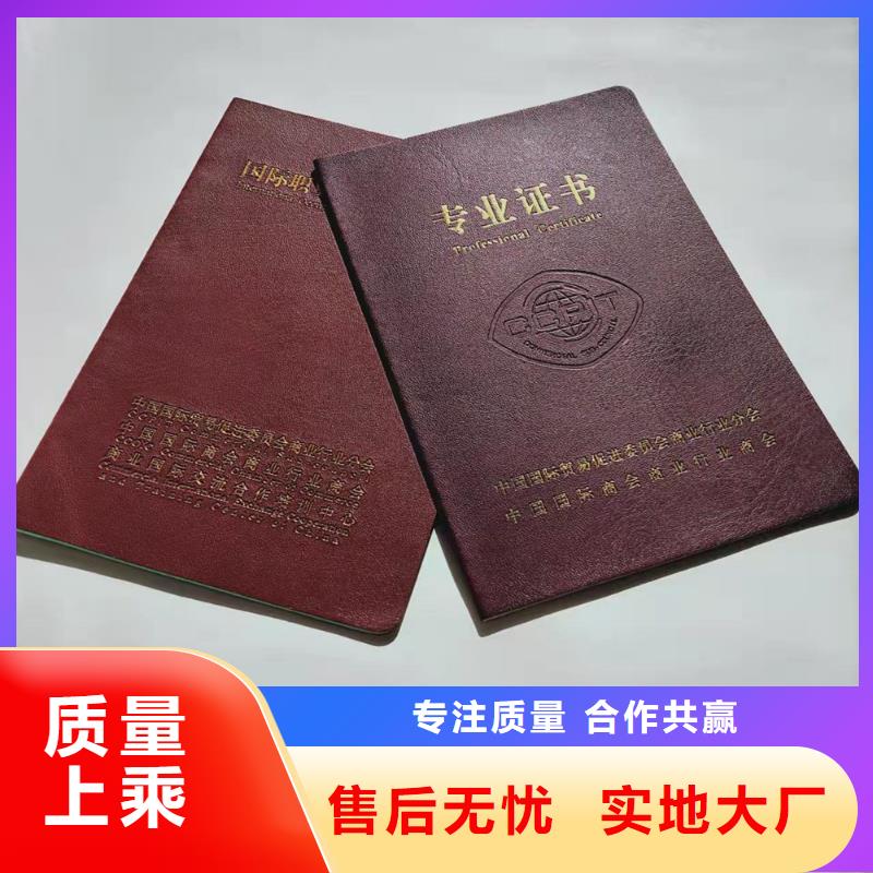 结业定制_职业技能印刷厂家保障