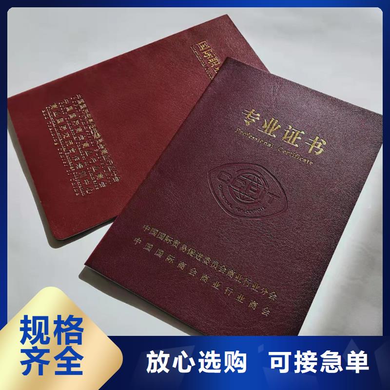 职业技能鉴定印刷_印刷定制当地生产厂家