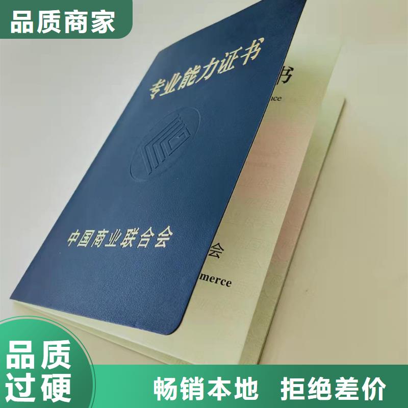 职业技能鉴定印刷防伪继续教育印刷厂一站式采购