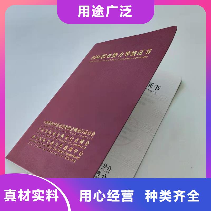 职业技能等级认定印刷_专版防伪印刷定制放心选购
