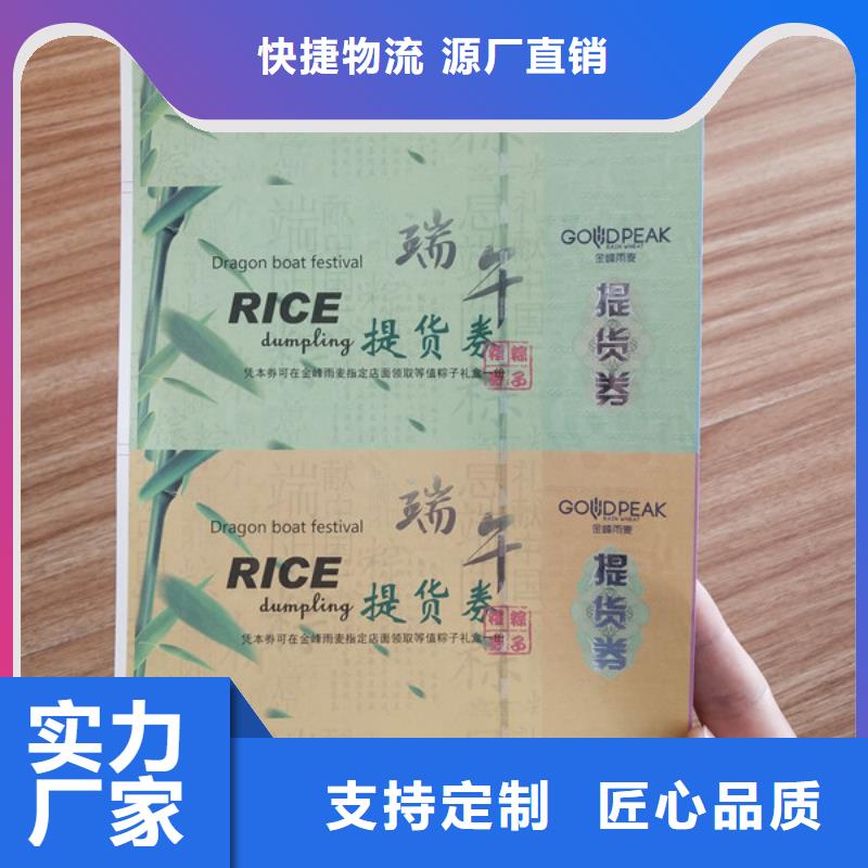 绵竹防伪油票鑫瑞格欢迎咨询按需设计