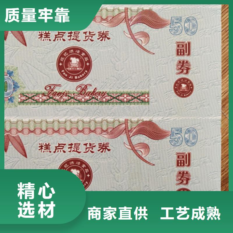 深澳镇防伪礼金劵印刷厂家水务集团水票印刷厂家鑫瑞格欢迎咨询实力大厂家