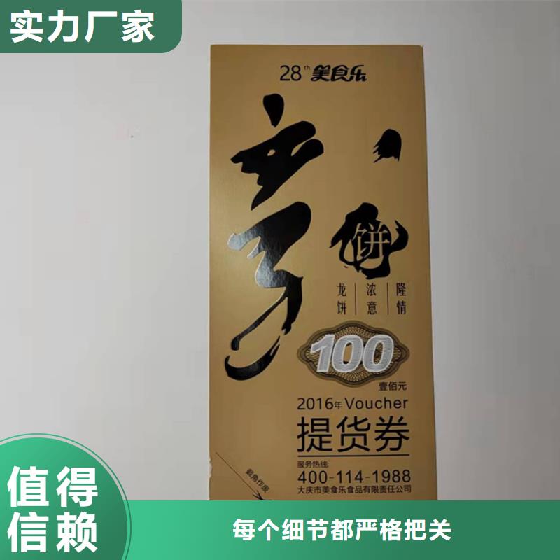 桶装水水票鑫瑞格欢迎咨询制造厂家