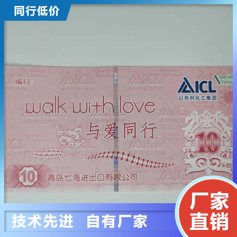 预售劵印刷防伪水票定做鑫瑞格欢迎咨询热销产品