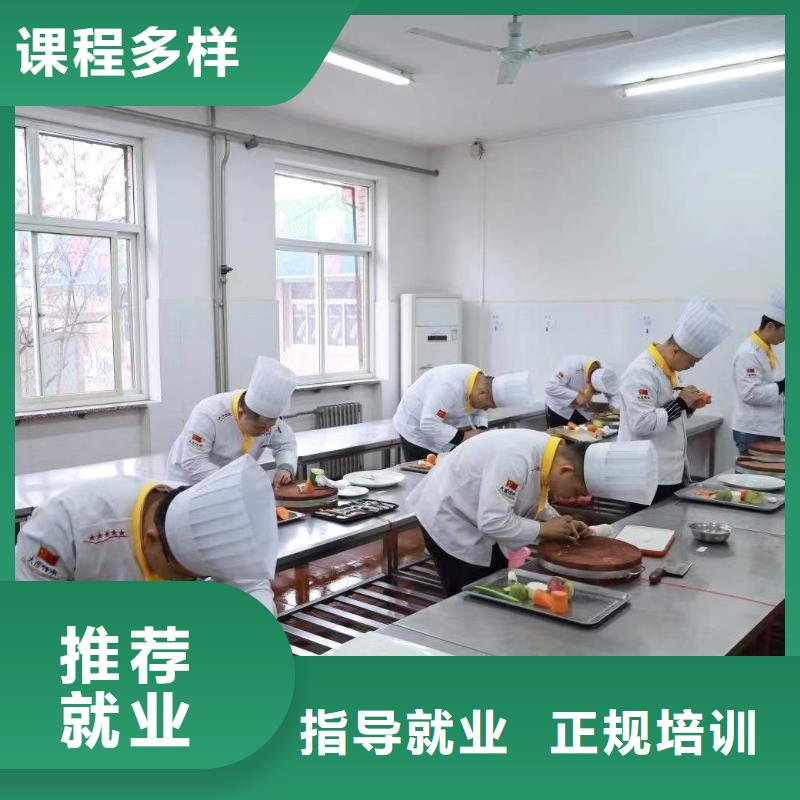 路南区学厨师短期的学校报名电话师资力量强