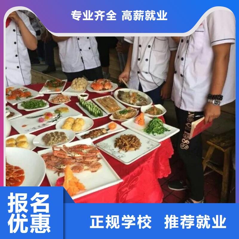 厨师培训技校招生保证学会