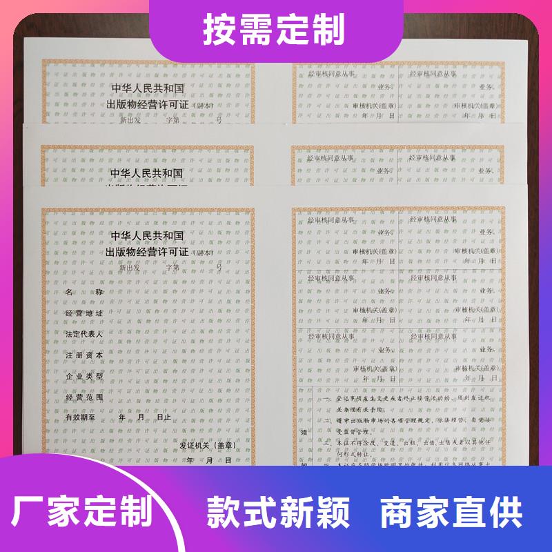 广水市生产许可证加工报价防伪印刷厂家质量检测