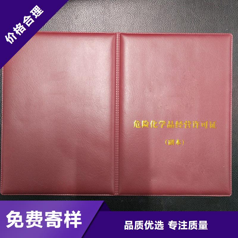 金东专业制作备案登记印刷老品牌厂家