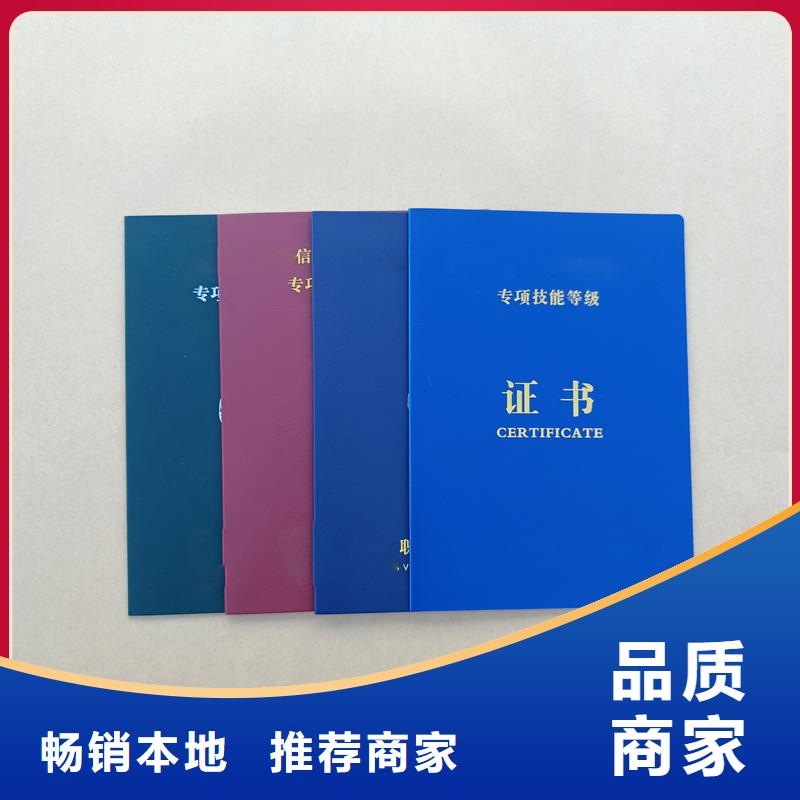 荧光防伪印刷学员级别订做报价海量货源