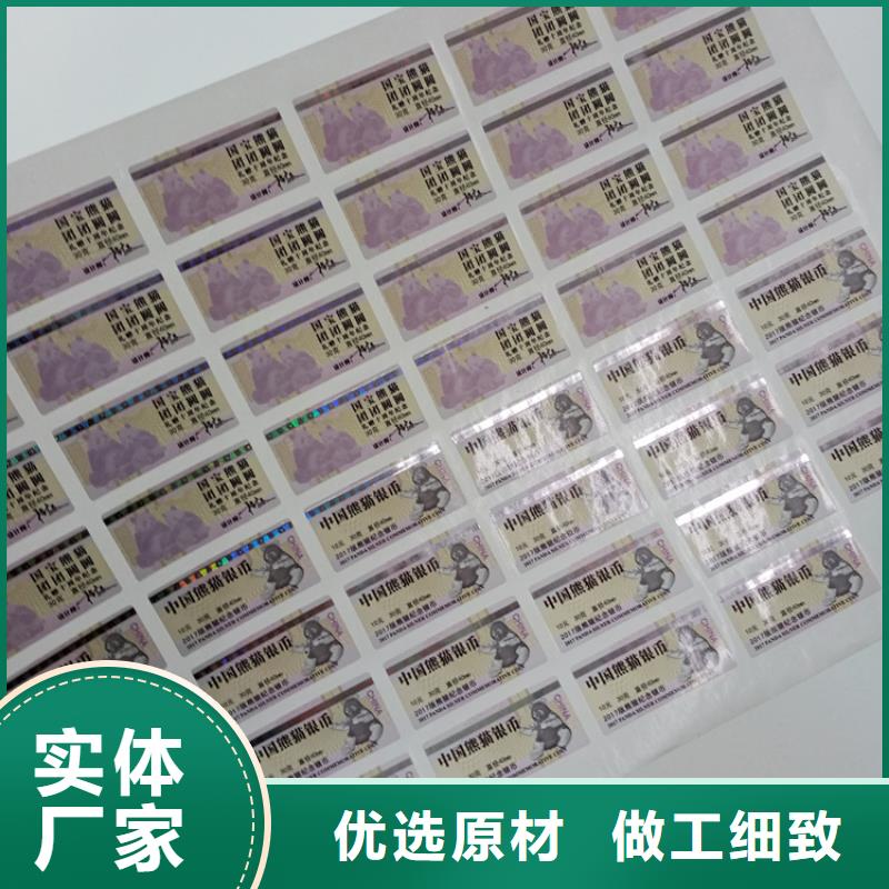 防伪标识印刷红酒二维码防伪标识生产厂家追求细节品质