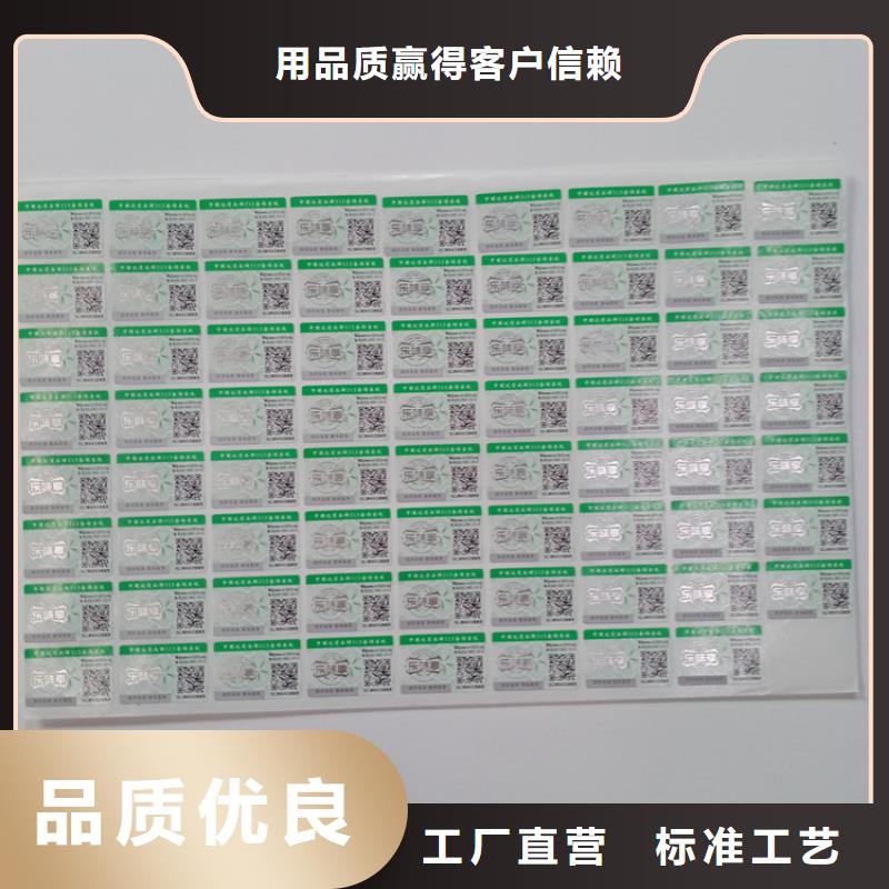 三防热敏纸标识定制防伪标识质检合格出厂