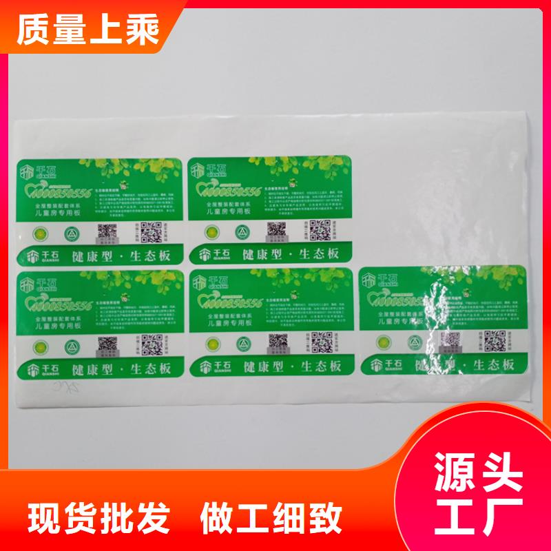 各类防伪不干胶标识定制生产白酒防伪标识生产厂家品牌企业