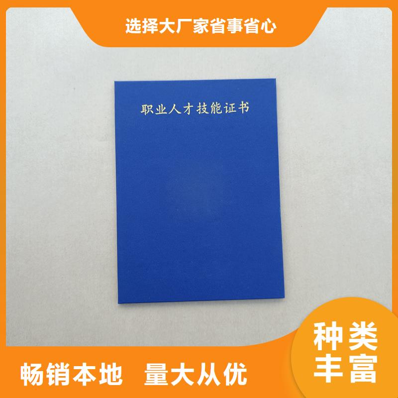 职业等级加工厂家公司防伪定做质量好