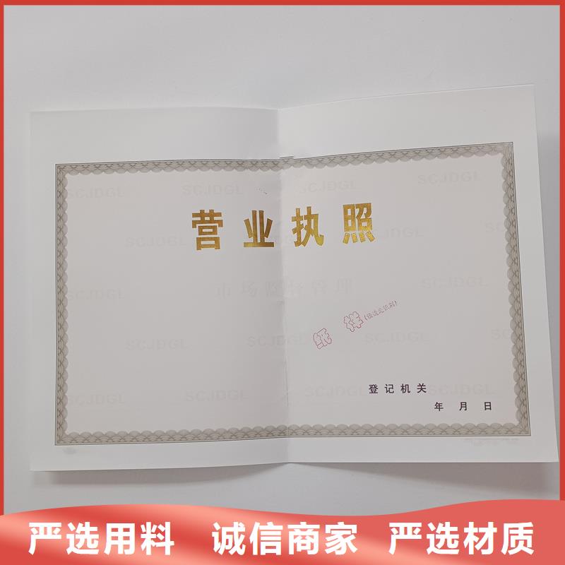 安吉环保随车清单定制工厂经营批发许可证厂家直销省心省钱