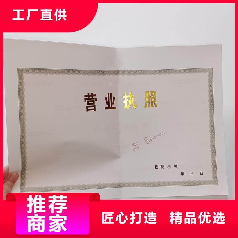 苍南食品小作坊核准证生产工厂山东潍坊营业执照印刷厂诚信厂家