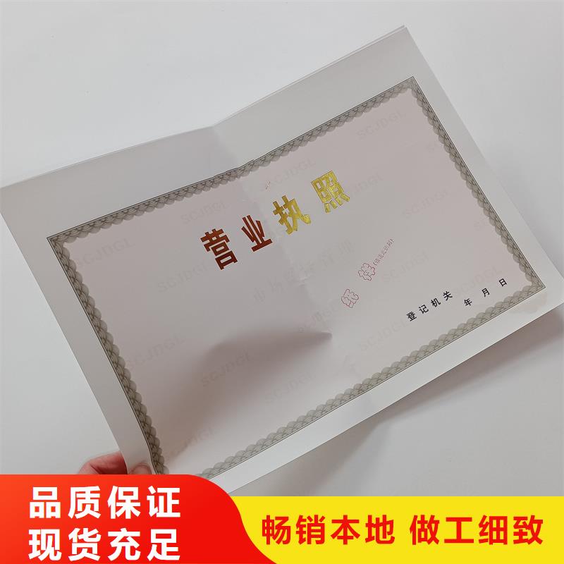 海盐专版线营业执照订做工厂农作物种子生产经营许可证专业生产N年