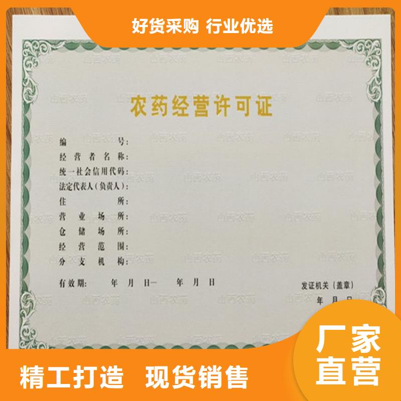 海宁行业综合许可证厂家新版营业执照印刷厂拥有多家成功案例