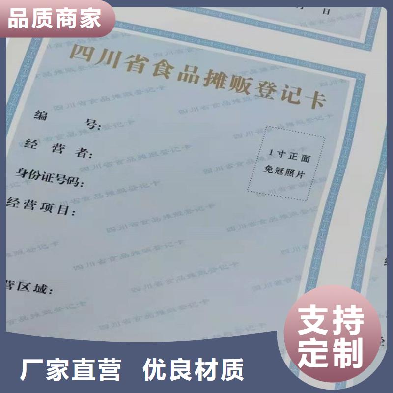 农药经营许可证定做生产备案证明印刷厂货源稳定