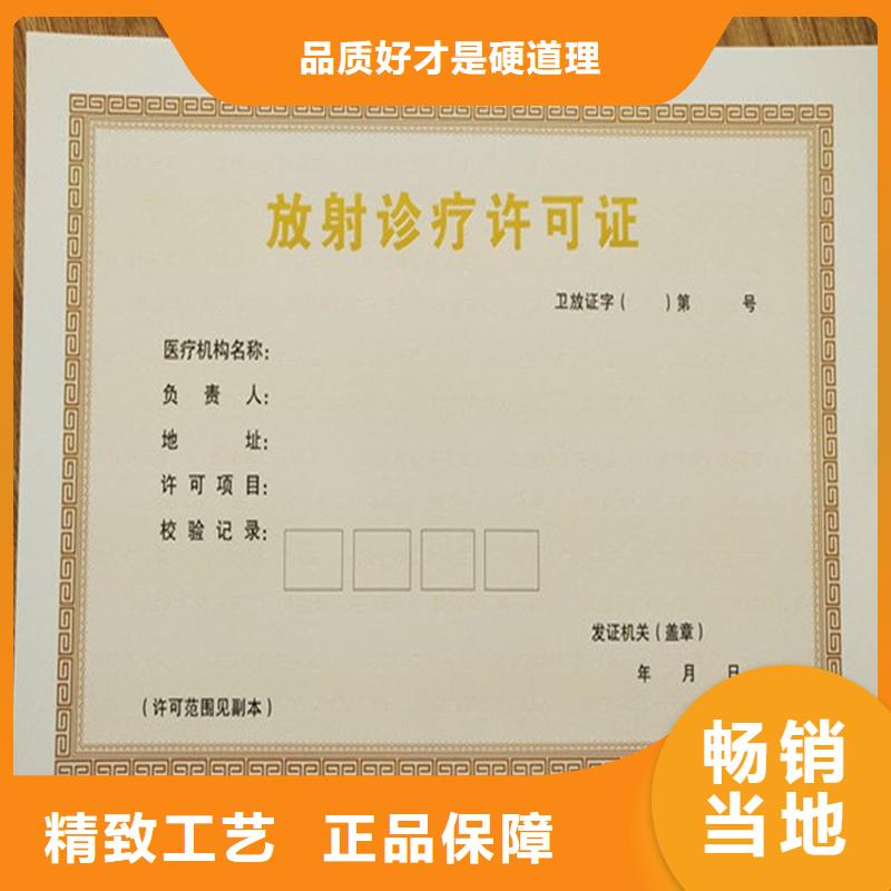 承包经营权印刷厂家农作物种子生产经营许可证货源稳定