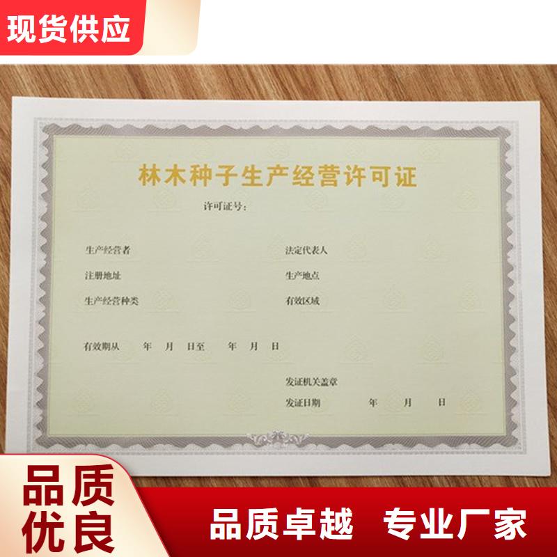 放射诊疗许可证订做工厂黑水印防伪选晶华本地制造商