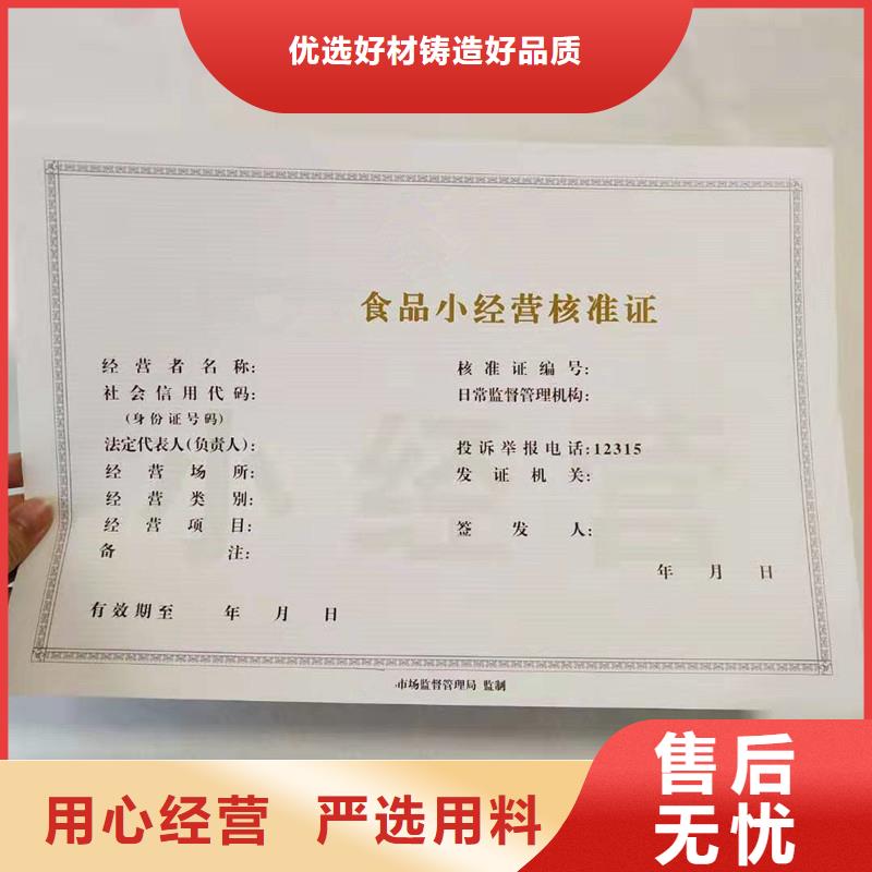 岱山林木种子生产经营许可证定制工厂食品经营核准证订制实力公司