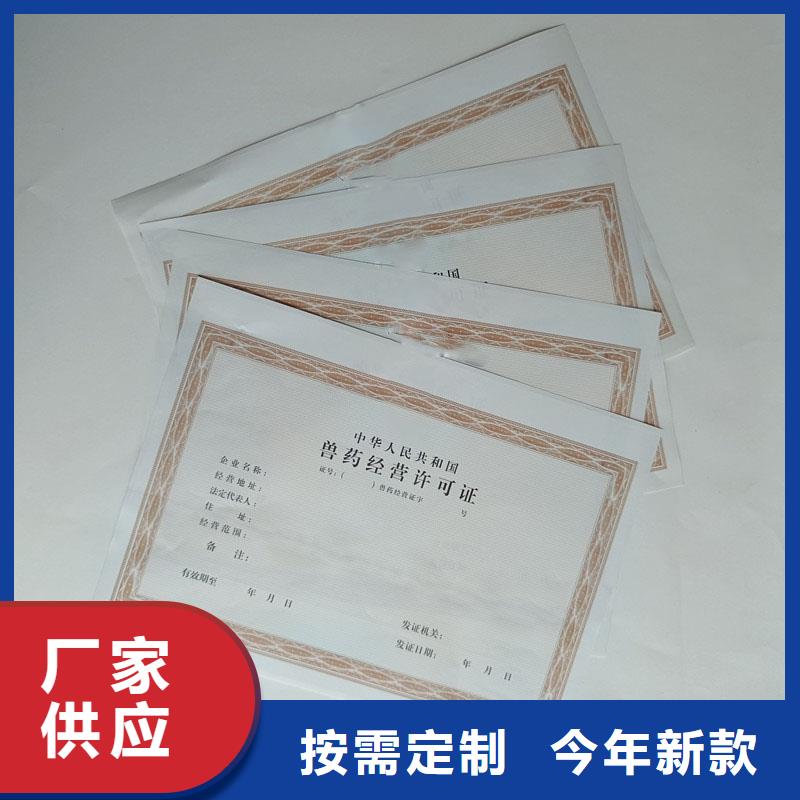 专版线营业执照订做厂家非药品类易制毒化学品生产备案证明安装简单