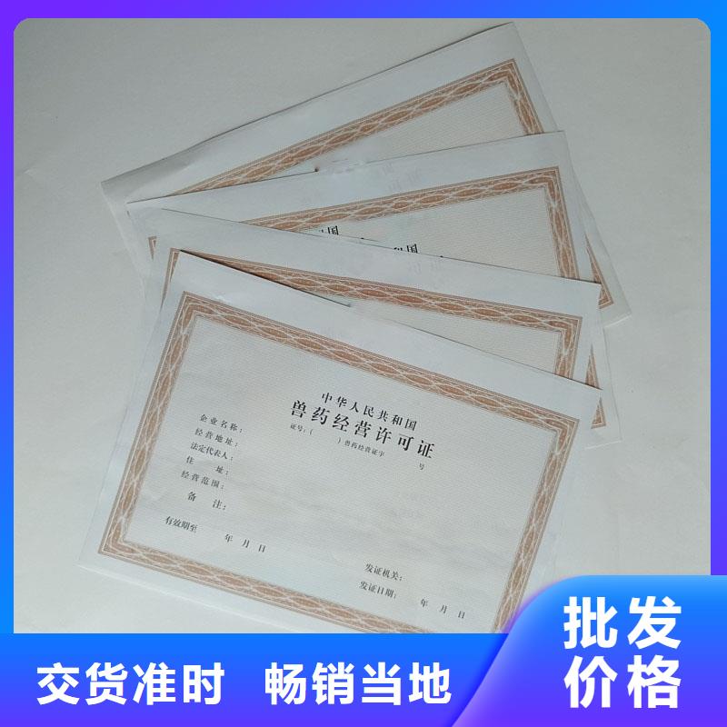 饲料添加剂生产许可证定做公司无色荧光防伪产地直销