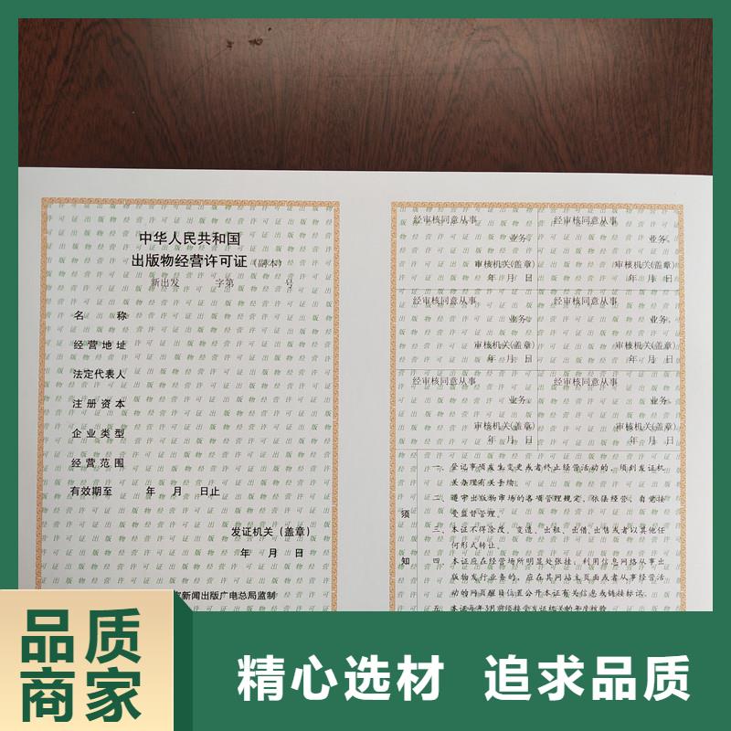 长兴行业综合许可证定制厂家新版营业执照印刷厂品质值得信赖