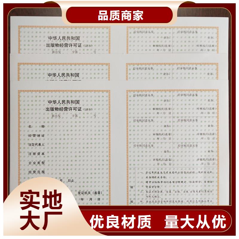 生活饮用水卫生许可证印刷公司烫金打编号匠心制造