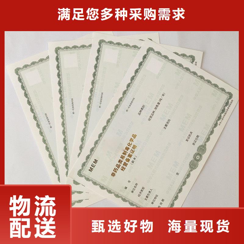 生活饮用水卫生许可证印刷价格交通运输企业等级证明品种全