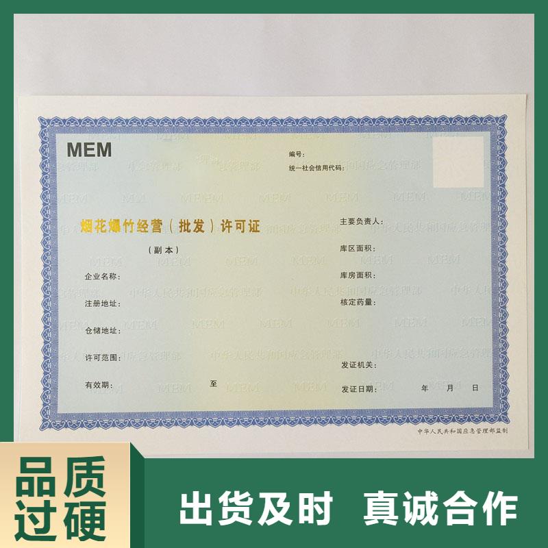 学前教育办园定做烫金打编号生产经验丰富
