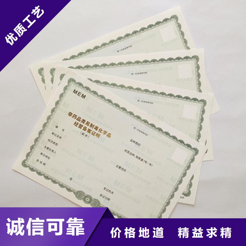 文成食品小摊点备案卡制作印刷厂家饲料添加剂生产许可证规格齐全