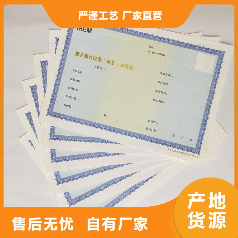 桐乡食品生产许可品种明细表印刷公司成品油零售经营批准印刷本地经销商