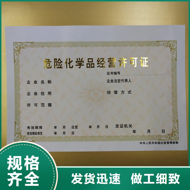桐乡食品生产许可品种明细表定做厂家山东潍坊营业执照印刷厂国标检测放心购买