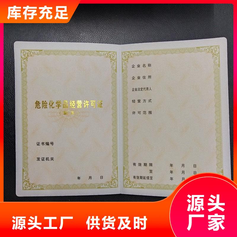 生产培训定制价格生产备案证明厂家大量现货