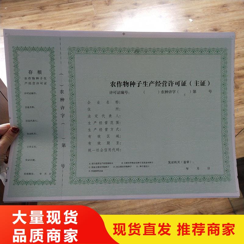 定海燃气经营许可证印刷备案登记证明精益求精