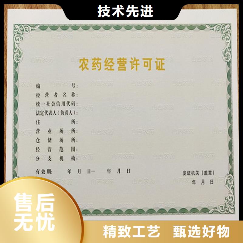 食品摊贩登记备案卡订做报价熊猫竹子水印防伪纸张厂家批发价