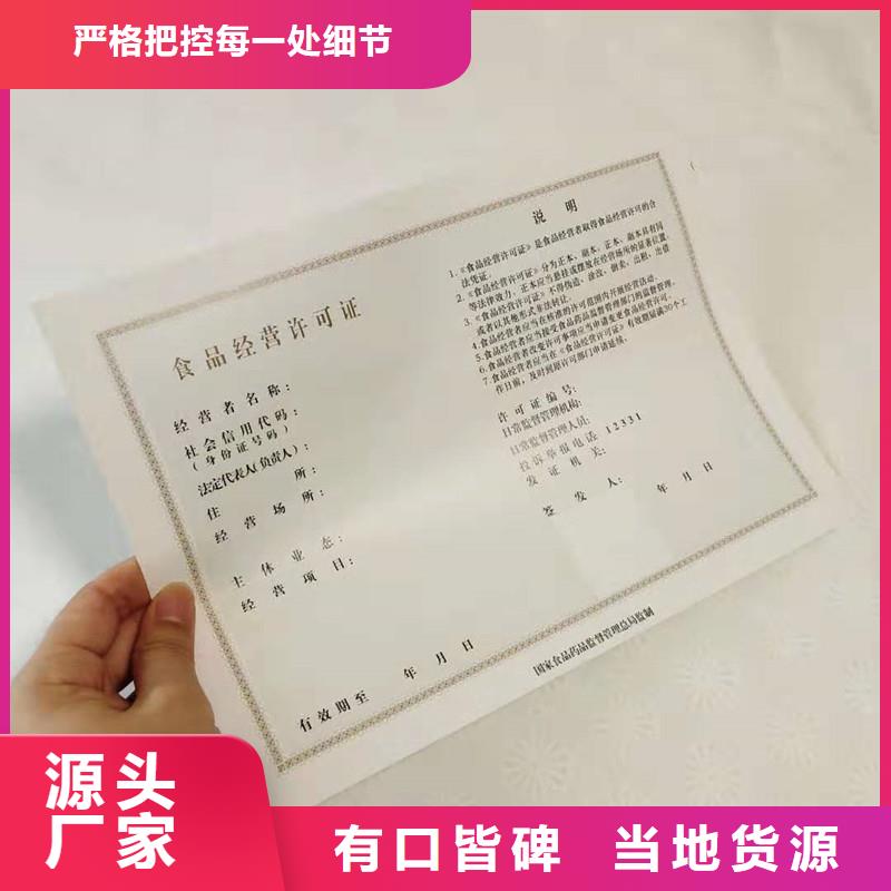 物业订做厂家菊花水印防伪厂家