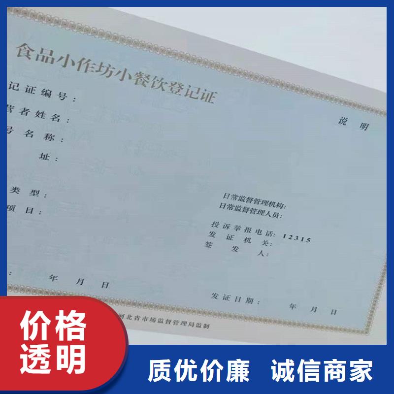 定海备案登记印刷报价成品油零售经营批准印刷价格实在